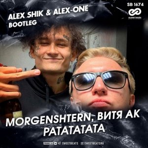 MORGENSHTERN — Ратататата (Alex Shik & Alex-One Bootleg)