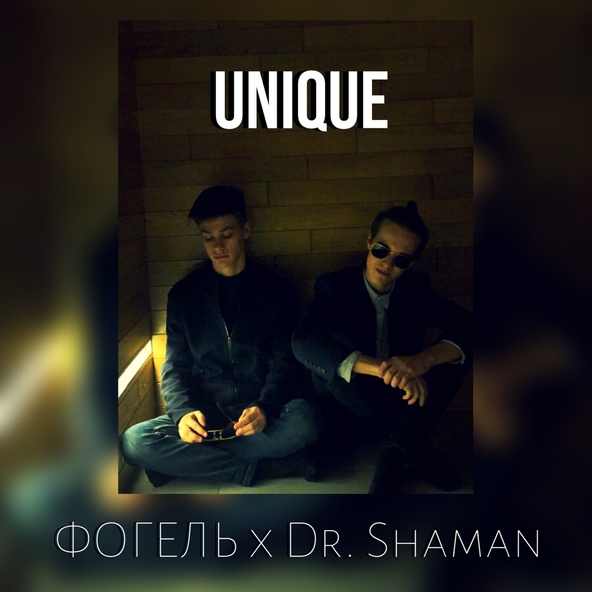 Dr. Shaman — Unique