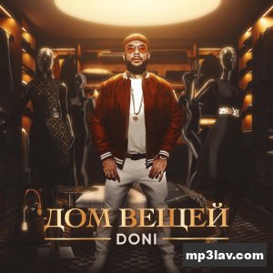 DONI — Дом вещей