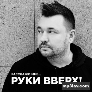 Хоста руки вверх фото