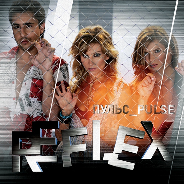 Reflex — Жесткое диско