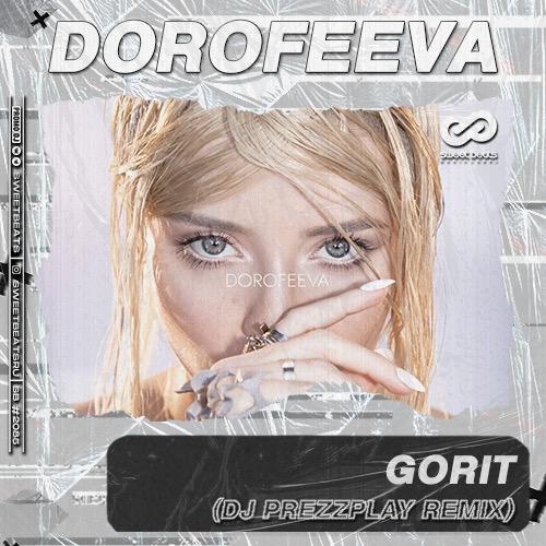 DOROFEEVA — gorit (DJ Prezzplay remix)