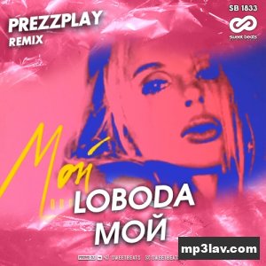 Loboda — Мой (DJ Prezzplay Remix)