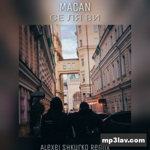 MACAN — Се ля ви (Alexei Shkurko Remix)