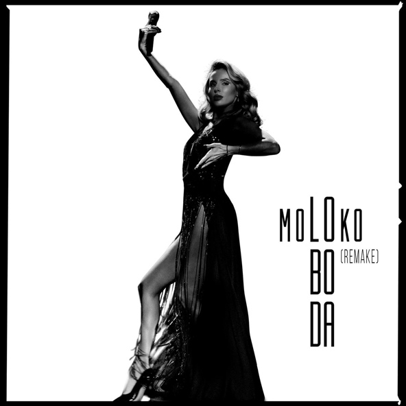 Loboda — moLOko (Remake)