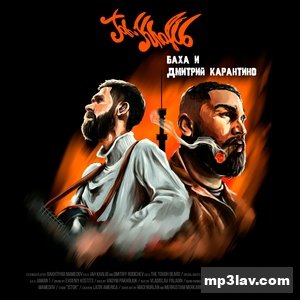 Jah Khalib feat. Jaman T — La Vida Loca