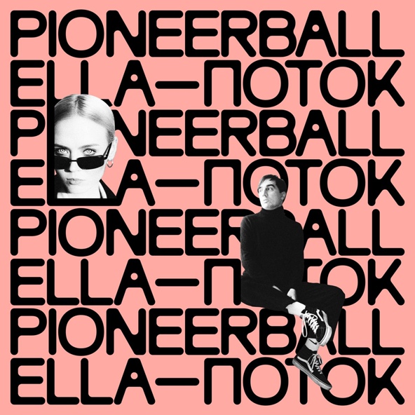 Pioneerball — Поток