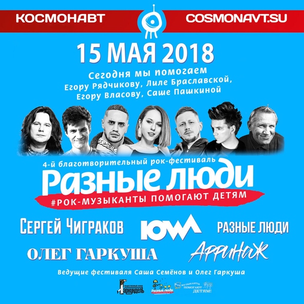 Iowa — Улыбайся! (Live, СПб, 15/05/2018)