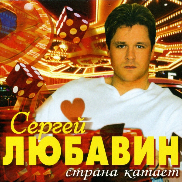 Сергей Любавин — Солдат