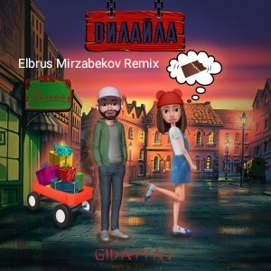 Gidayyat — Дилайла (Лулу) (Elbrus Mirzabekov Remix)