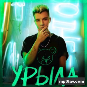 Gary Grey — Урыла