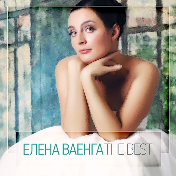 Елена Ваенга — Соломон