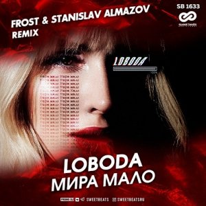 Loboda — Мира Мало (Frost & Stanislav Almazov Remix)