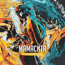 Statuskill — Мамасита