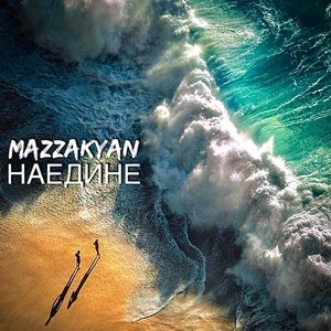 Mazzakyan — Наедине