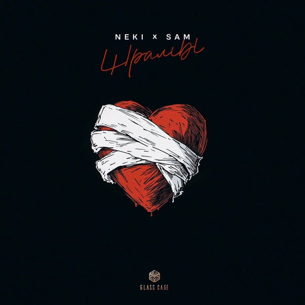 Neki, Sam — Шрамы