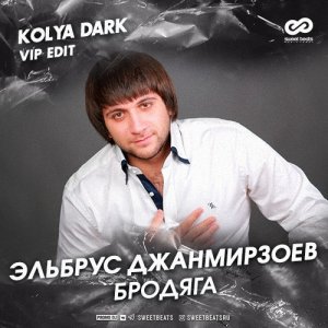 Эльбрус Джанмирзоев — Бродяга (Kolya Dark  VIP Edit)