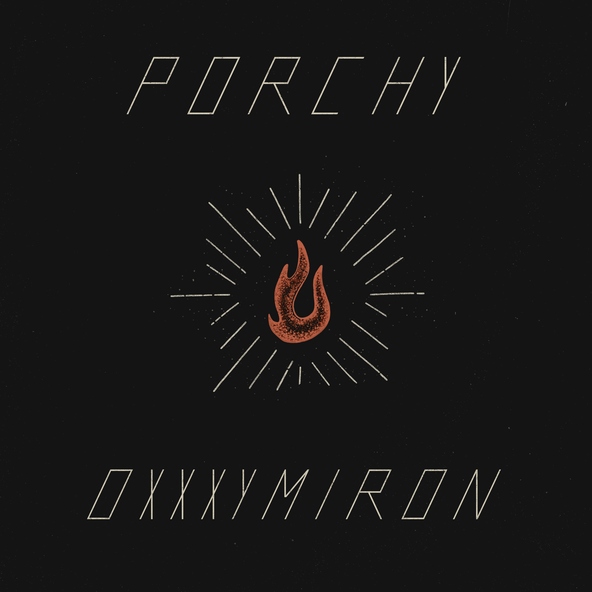 PORCHY — Earth Burns