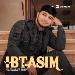 Иса Эсамбаев — Ibtasim