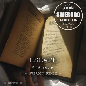 Escape — Аладдин (SWERODO Remix)
