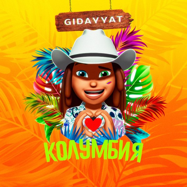 Gidayyat — Колумбия