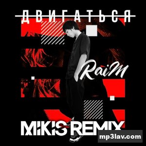 RaiM — Двигаться (Mikis Remix)