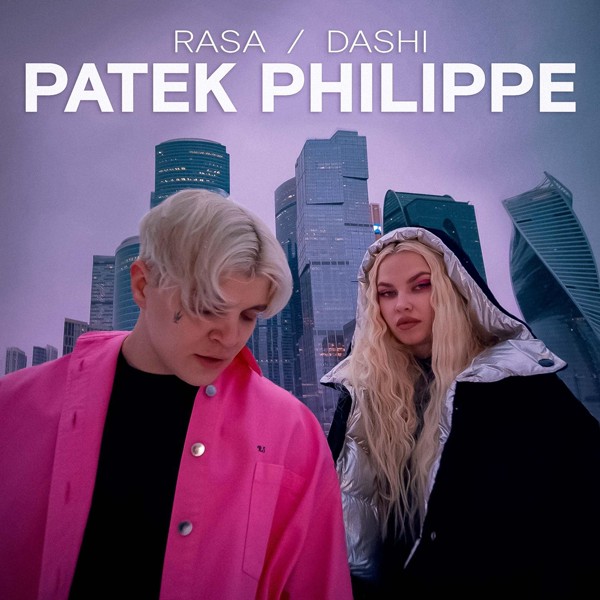 RASA, DASHI — PATEK PHILIPPE