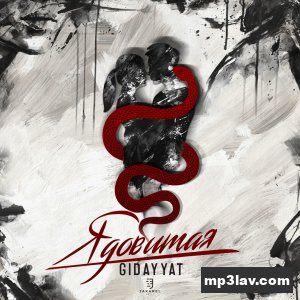 Gidayyat — Ядовитая