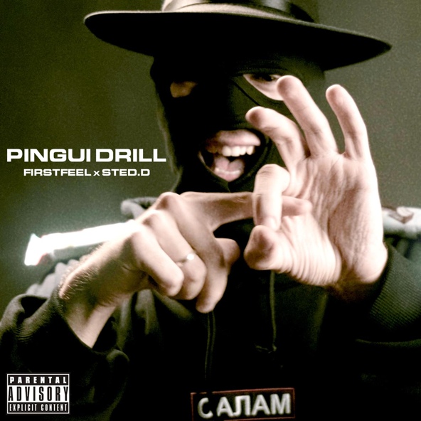 FirstFeel — PINGUI DRILL