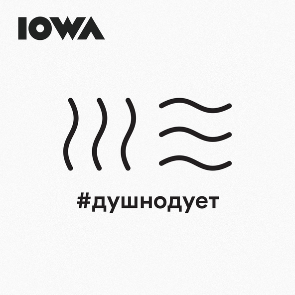 Iowa — #душнодует