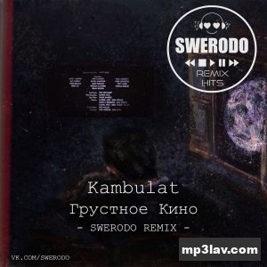 KAMBULAT — Грустное кино (SWERODO Remix)