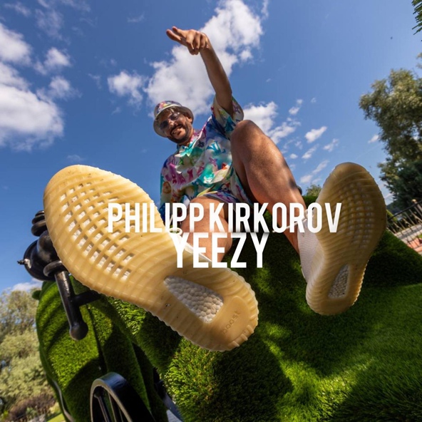Филипп Киркоров — Yeezy