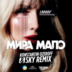 Loboda — Мира Мало (Dj Konstantin Ozeroff & Dj Sky Remix)